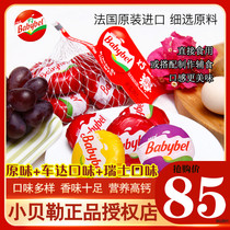 法国小贝勒原制儿童奶酪乐芝牛乳酪芝士瑞士/原味/车哒风味5粒*3