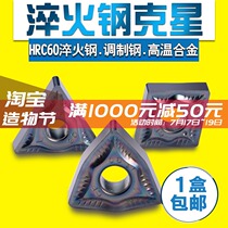 CNC blade quenching steel High hard steel processing external turning head cemented carbide knife grain WNMG080408