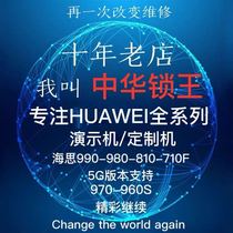 Huawei Mate20 glory V20ROOT permissions P30Pro Yao 8XPro glory 20 strong solution BL to change the whole network machine
