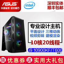 i9 i9 12900KF 11900K 11900K design Modeling rendering video clip diy desktop assembly computer host