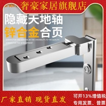 Invisible door hinge three-dimensional adjustable earth and earth axis hinge bedroom flat door hidden up and down rotating shaft heavy