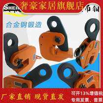 Lifting steel plate pliers die forging flip horizontal crane vertical crane 1 ton 2T3t5 horizontal and vertical lifting pliers