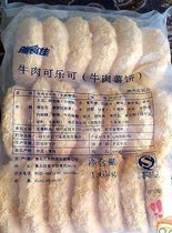 Beef Coffin) Beef-flavored Coke Cake 1 6kg20