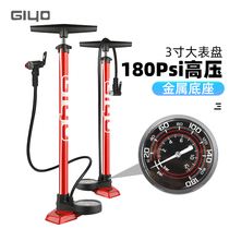 Taiwan GIYO highway mountain bike electric bike motorcycle car home vertical high pressure pump mefa mouth