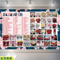 Flower shop flower advertisement sticker poster rose flower opening flower basket wedding car decoration background wall sticker