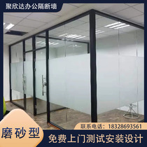  Chengdu office glass partition wall custom sound insulation transparent frosted single and double glass clip louver aluminum alloy high partition wall