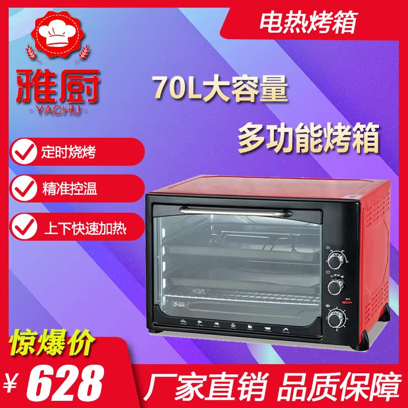 Desktop 70-liter electric oven Commercial baked pizza egg tarts electric oven Household Orleans baked chicken wings temperature control barbecue box