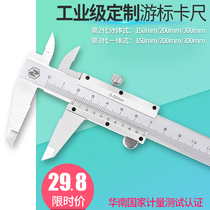 Stainless steel caliper high precision vernier caliper 0-150mm oil standard caliper household small electronic digital caliper