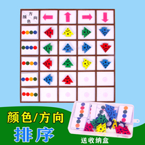 Kindergarten large and medium class Concentration training Color orientation arrangement Puzzle area Activity game play teaching aids Material package