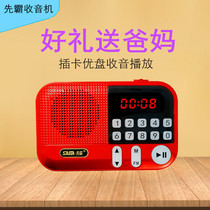 First bully small wasp 206 209 portable radio new old man MP3 music Walkman charging small speaker