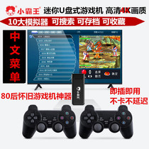 2020 new little overlord D102 TV HD 4K double wireless nostalgic FC arcade MD game console