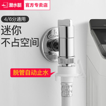 Submarine automatic washing machine special faucet connector household all copper 4 points 6 points universal automatic water stop valve
