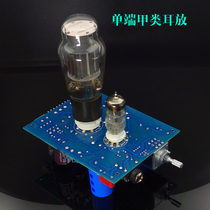 6N5P single-ended Class A ear amp kit The best voice and the best taste of the ear amp