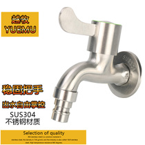 Thickened full 304 stainless steel brushed extended quick open faucet washing machine special 4 points 6 points mop pool