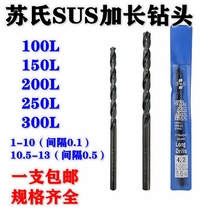 Su lengthened bit SUS straight shank twist drill jia zhang zuan 1 2 5 4 7 6 8 13 x100 150 200