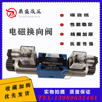 Hydraulic electromagnetic directional valve 4WE6E61 EG24N9Z5L control switch 220V6E 6J one-way 6G two-way