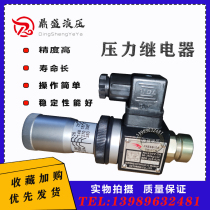 Pressure Relay Hydraulic Oil Pressure Switch JCS-02H JCS-02N JCS-02NL Jufeng JCS-02NLL
