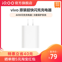 vivo iQOO 44W Super flash charger Android charging head official original new model