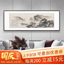Landscape painting living room hanging painting Chinese painting new Chinese living room sofa background wall decoration painting office calligraphy and painting Wangyun building