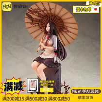 Funactoys by Feng Baobao: under one person, 1 / 7 elder sister bao'er holds an umbrella in rainy days