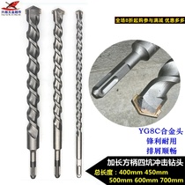 Electric hammer drill bit square handle four pits 40 cm impact drill bit 45 cm concrete wall drill bit 400-450mm