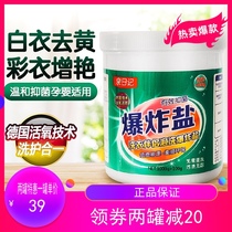 Spring diary explosion salt to yellow artifact clothing bleach to stain household clothes White Baby Special