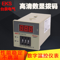 Genuine temperature controller switch digital display intelligent temperature regulator xmtd-2001 automatic temperature control and industrial temperature regulation