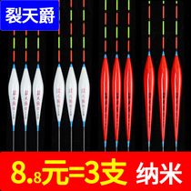 Crack Skyline 3 Mounted High Sensitive Nanobyu Drift Carp Carp Super Eye-catching Floating Fishing Gear Supplies Buoys