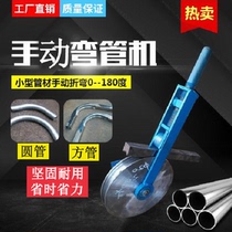 Small manual pipe bending machine one-time forming grip Pipe Bender Bending mold stainless steel iron copper KBG square round pipe