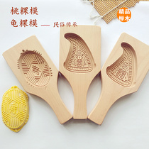Chaoshan wooden shell red peach guo printed mu yuan guo printed Minnan turtle guo yin fu double scarves life xi zi mu guo printed moon cake mold