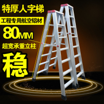 Folding ladder thickened aluminum alloy herringbone ladder Engineering ladder Telescopic ladder Household ladder stairs 1 meter 2 meter 3 meter ladder