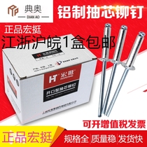 Blind rivets Pull rivets Open type aluminum rivets Pull rivets Pull rivets M3 2 M4 M5*16