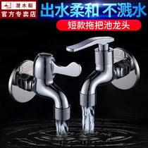 Diving boat tap full copper mop pool Mop Pool Single Cold Quick Open Tap Balcony Outdoor lengthened water