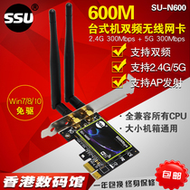 New INTEL5100 300M dual-frequency wireless network card desktop PCI-E built-in wireless network card AP launch