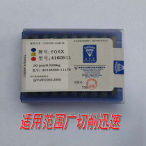 Zhuzhou Hengyuan milling insert YT14 T15 YW1 W2 YG6 G6X G8 4160511 quartet alloy