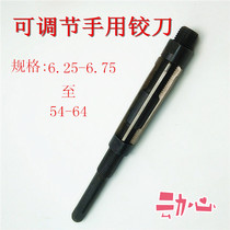 Adjustable hinged knife hand with adjustable floating reaming knife 6 25-7 25 mm-55-64mm