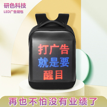 Led School Bag Surreal Estate Concert Takeaway Riding Shine Display Screen Backpack Promotion Promotional Backpack