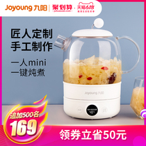 Jiuyang health pot household multi-functional health tea pot automatic Mini Glass Office small flower tea pot