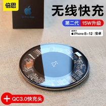 Bei Si wireless charger iPhone13 Apple 12Pro mobile phone xsmax fast charge XR for 11 Huawei mate40pro Xiaomi oppo Samsung 15W no