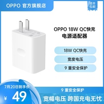 OPPO 18W Fast Charging Source Adapter Charging Head Charger Fast Charger
