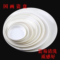 Traditional Chinese painting disk plastic fang tao ci palette Ware of the late-Ming and early-Qing dynasties plate bai ci pan Xuan paper plates instead palette ink pan
