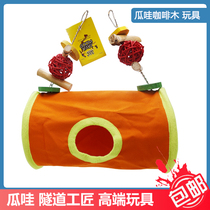 Guava imported medium and large fun toys durable gnawing resistant coffee Wood station stick tunnel craftsman bird cloth nest