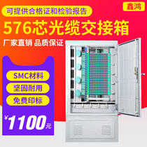 576芯光缆交接箱落地室外箱电信SMC箱不含一体化模块