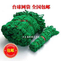 Billiards net bag billiard table case net pocket does not connect track mesh core billiard table net nylon green mesh bag