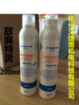 200ml Pulivo small anti-rot Trine skin decontamination chemical splash emergency flushing liquid eye washer