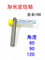 Extended tungsten steel centering apparatus ding wei zuan center drill 3 4 5 6 8 10 12-20mm60 ° 90 ° 120 °