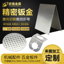 304 stainless steel plate material machined galvanized iron plate sheet metal bending welding laser cutting zero-cut machining customization