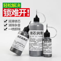 Lubricant household locks interior door anti-theft door lock core lubricant pencil powder graphite powder graphite powder repair lock tool
