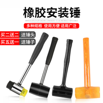 Multifunctional rubber hammer installation hammer Rubber hammer paste floor tile nylon hammer decoration hammer head beef tendon hammer