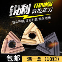 Sharp CNC fat triangle open coarse car blade outer round stainless steel professional steel parts WNMG080408 knife grain